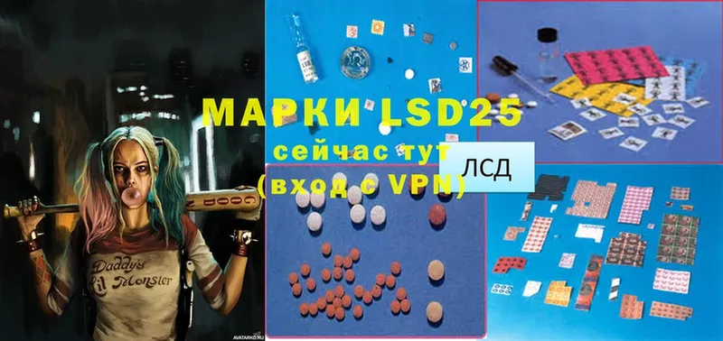 Лсд 25 экстази ecstasy  Нариманов 